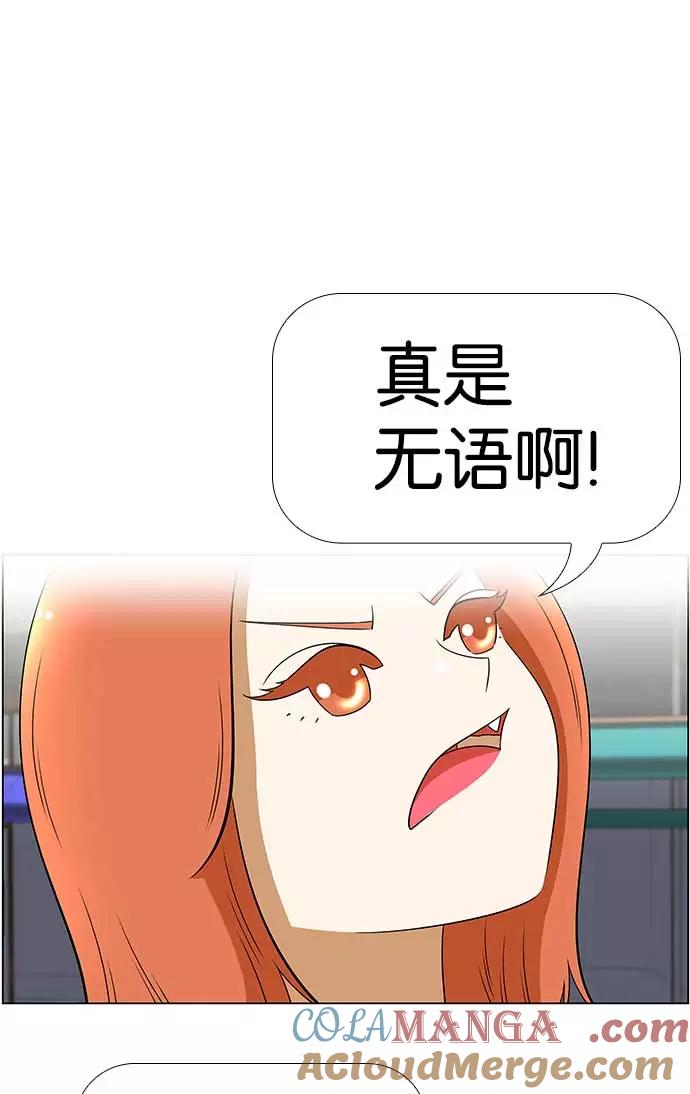 《不平凡的平凡8班》[第2部] 第7话 第9页