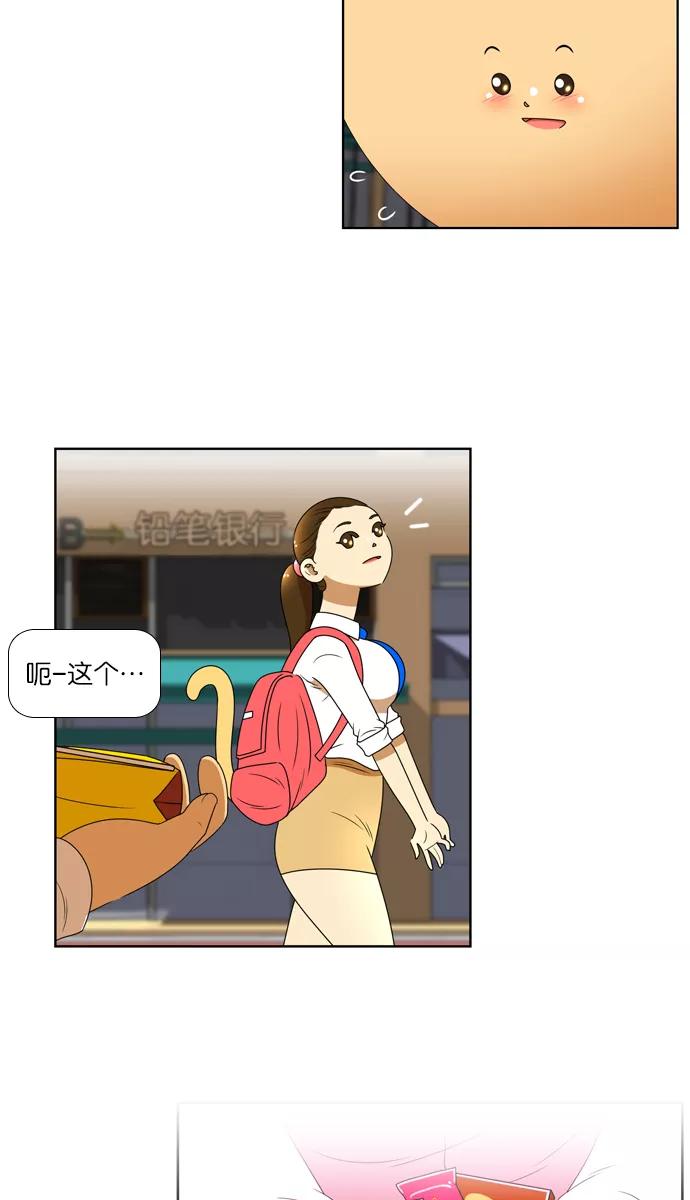 《不平凡的平凡8班》[第2部] 第7话 第22页
