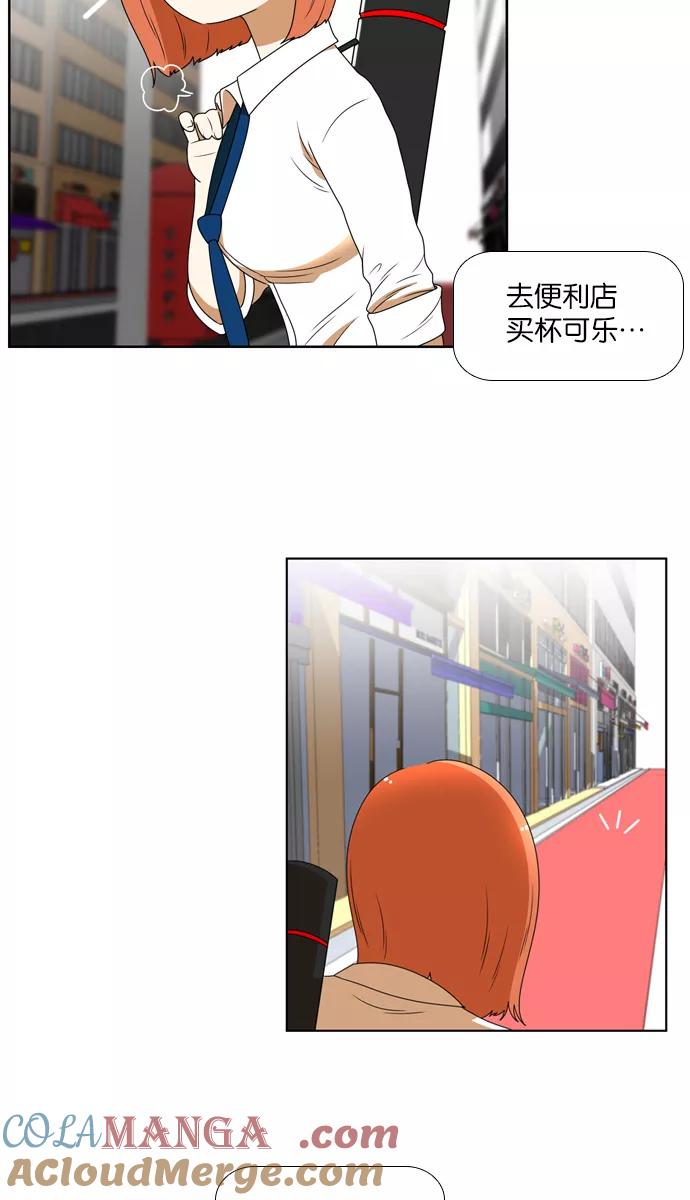 《不平凡的平凡8班》[第2部] 第7话 第31页