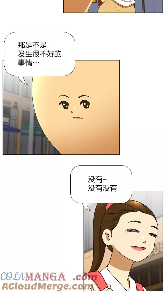 《不平凡的平凡8班》[第2部] 第7话 第19页