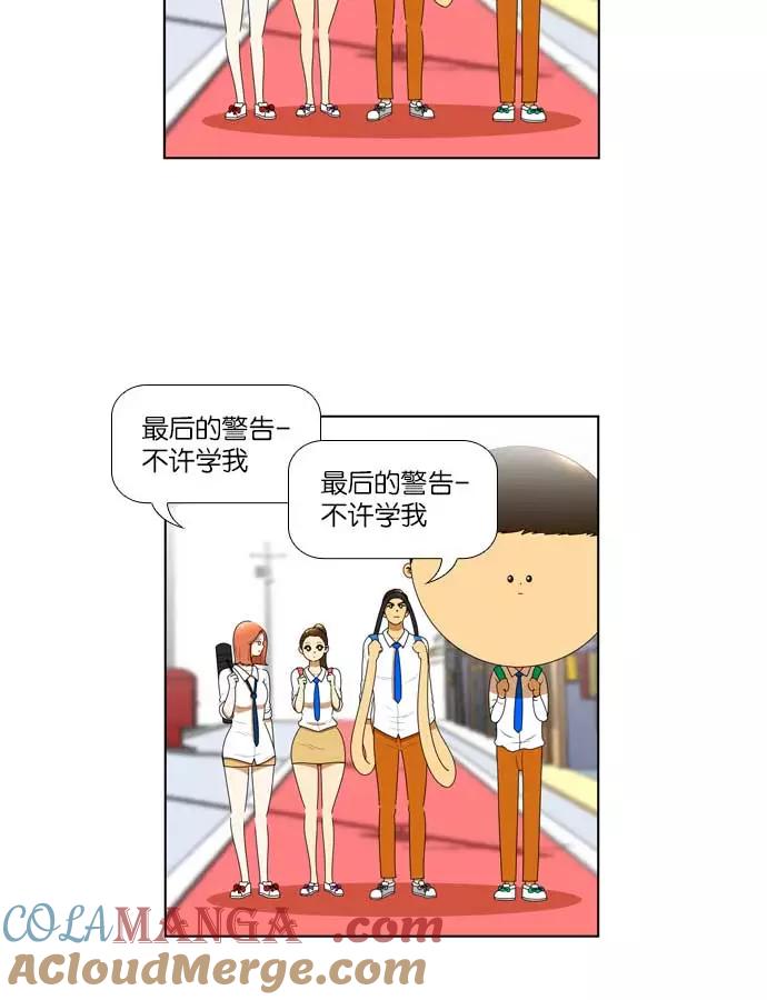 《不平凡的平凡8班》[第2部] 第7话 第13页