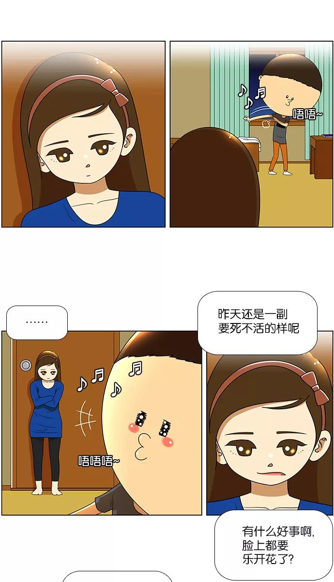 《不平凡的平凡8班》[第2部] 第7话 第34页