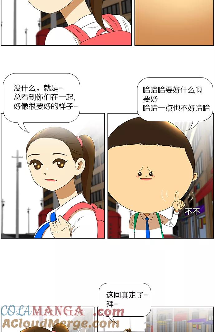 《不平凡的平凡8班》[第2部] 第7话 第27页