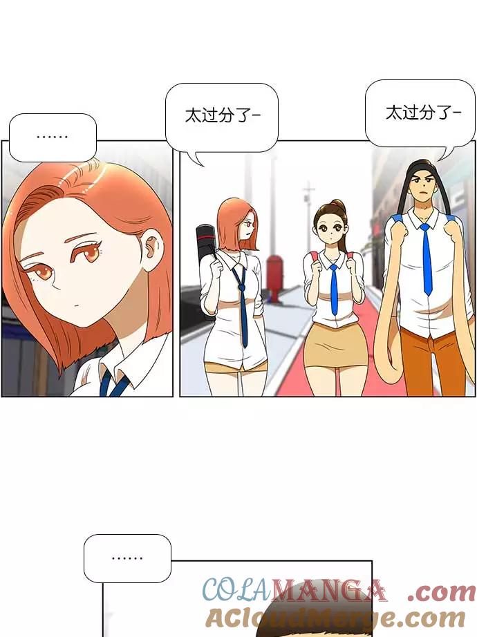 《不平凡的平凡8班》[第2部] 第7话 第11页
