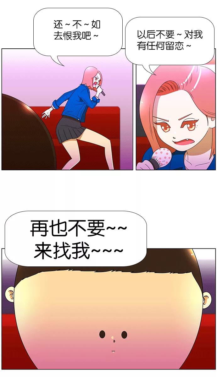 《不平凡的平凡8班》[第2部] 第8话 第6页