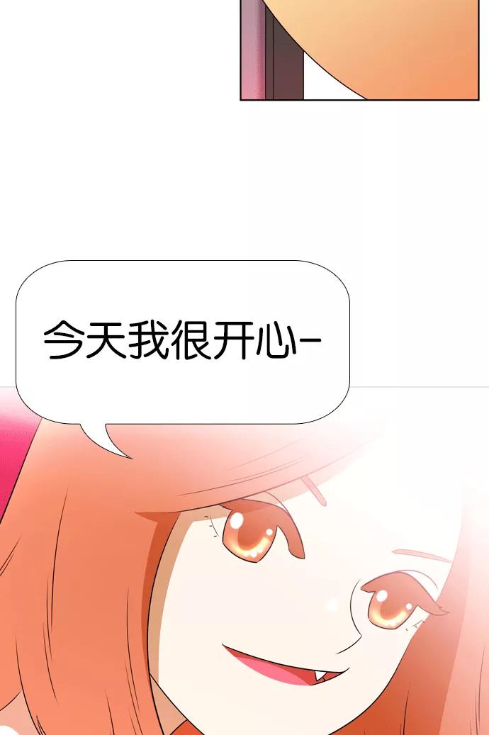 《不平凡的平凡8班》[第2部] 第8话 第54页