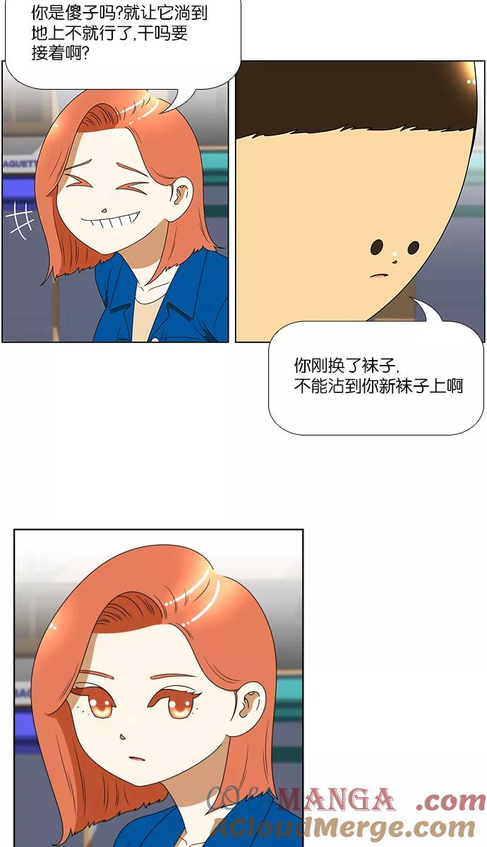 《不平凡的平凡8班》[第2部] 第8话 第31页