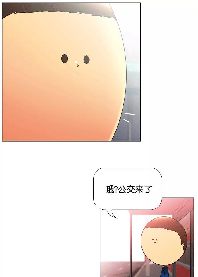 《不平凡的平凡8班》[第2部] 第8话 第51页