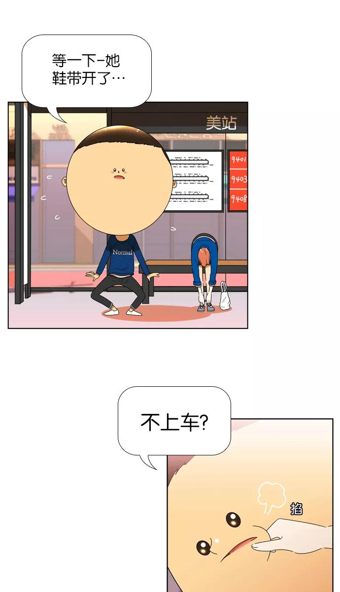 《不平凡的平凡8班》[第2部] 第8话 第53页