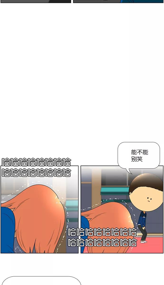 《不平凡的平凡8班》[第2部] 第8话 第30页