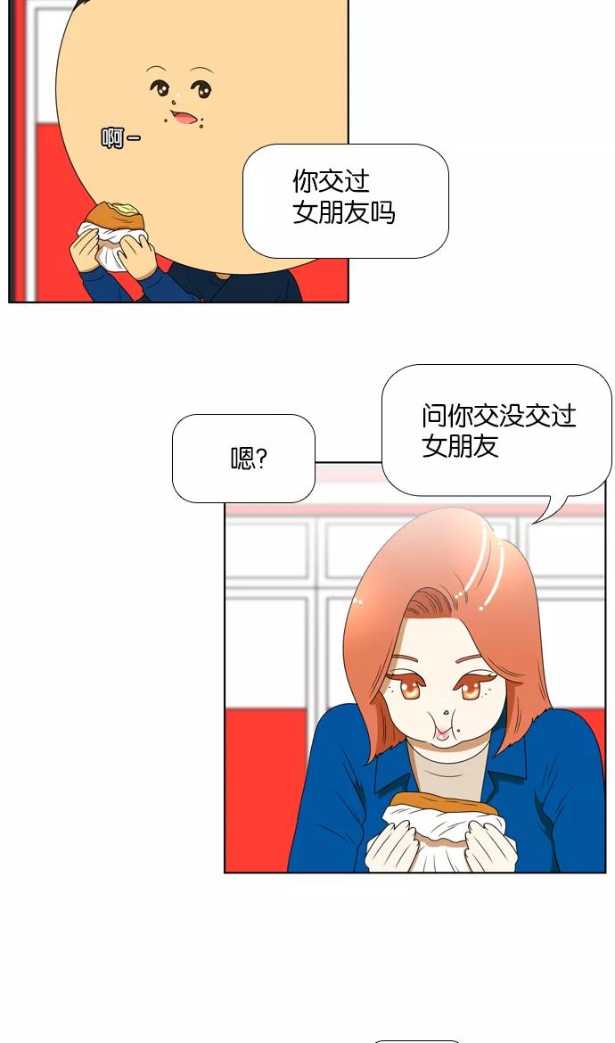 《不平凡的平凡8班》[第2部] 第8话 第17页