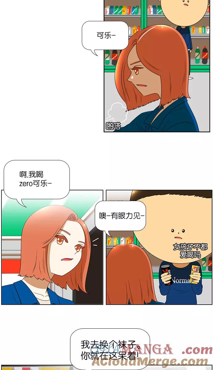 《不平凡的平凡8班》[第2部] 第8话 第22页
