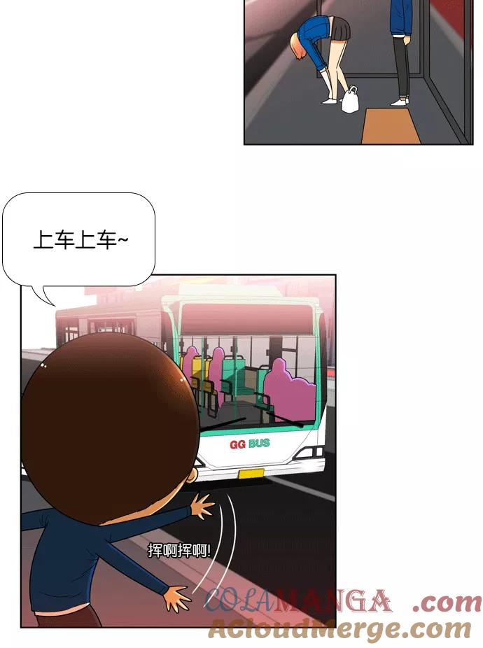 《不平凡的平凡8班》[第2部] 第8话 第52页