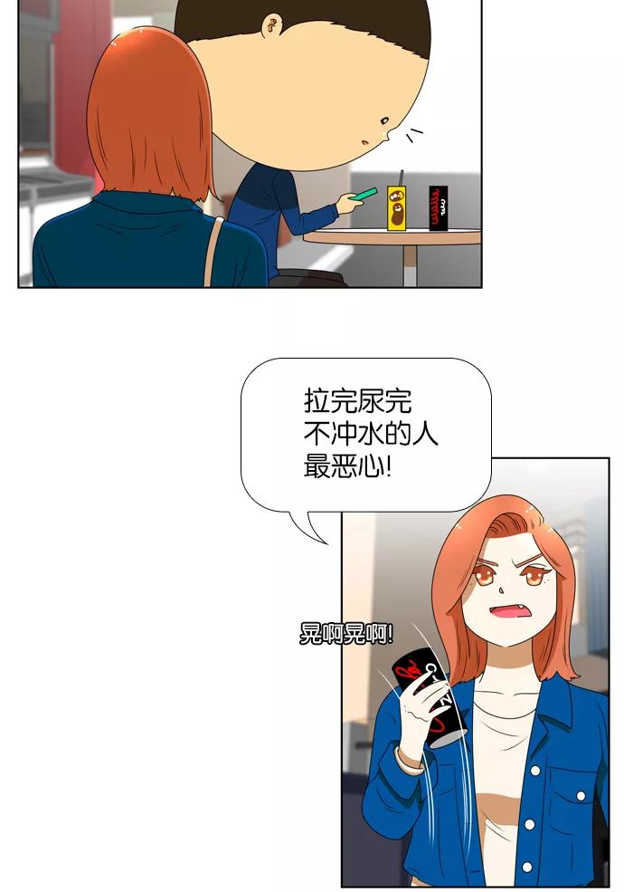 《不平凡的平凡8班》[第2部] 第8话 第26页