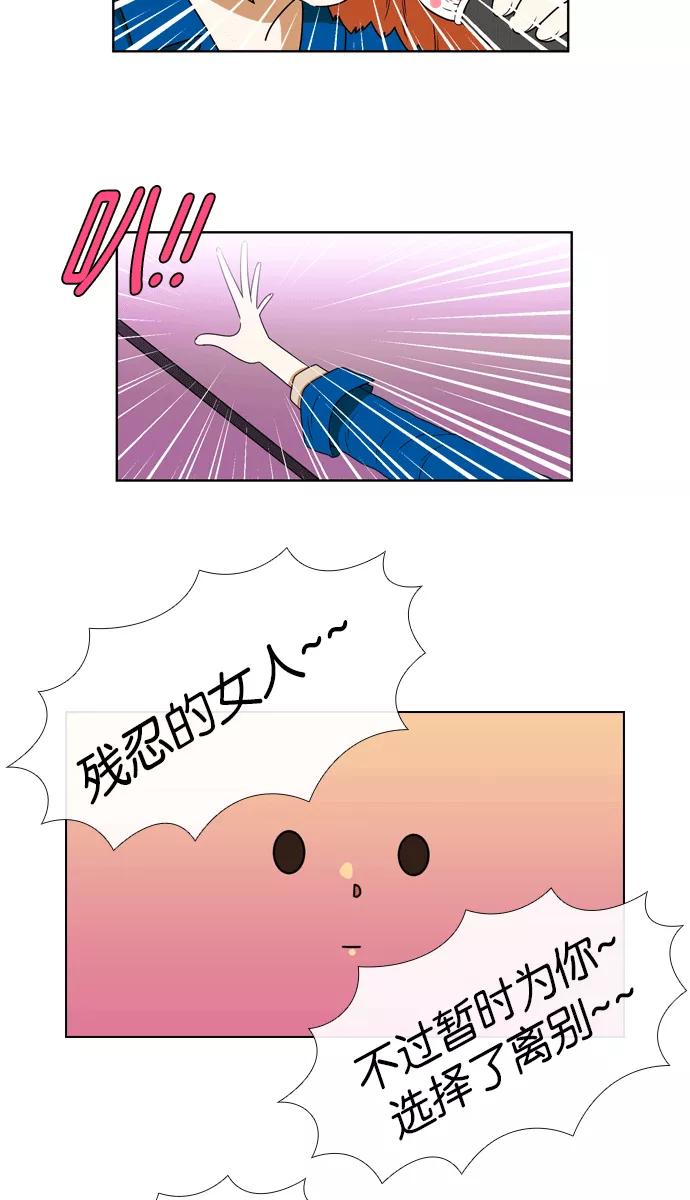 《不平凡的平凡8班》[第2部] 第8话 第9页