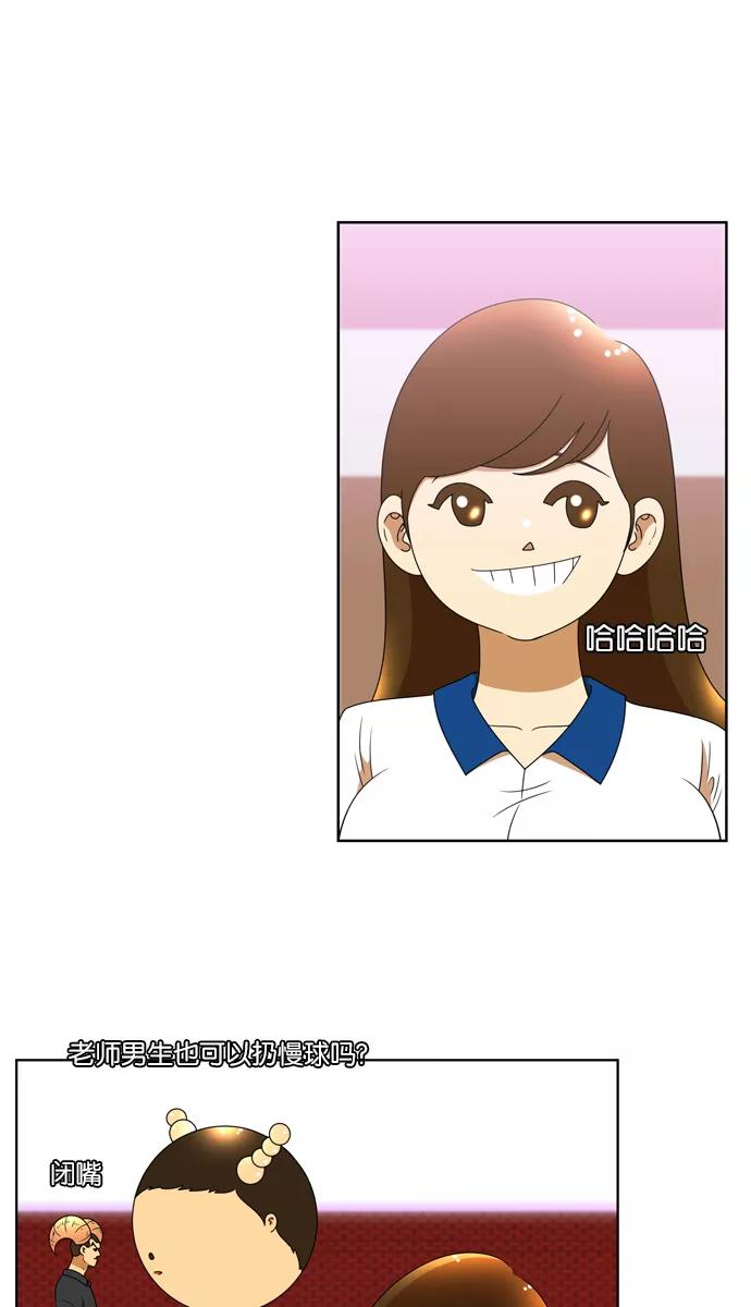 《不平凡的平凡8班》[第2部] 第9话 第48页