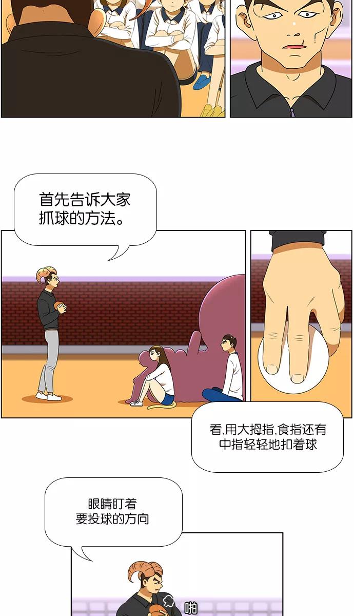 《不平凡的平凡8班》[第2部] 第9话 第9页