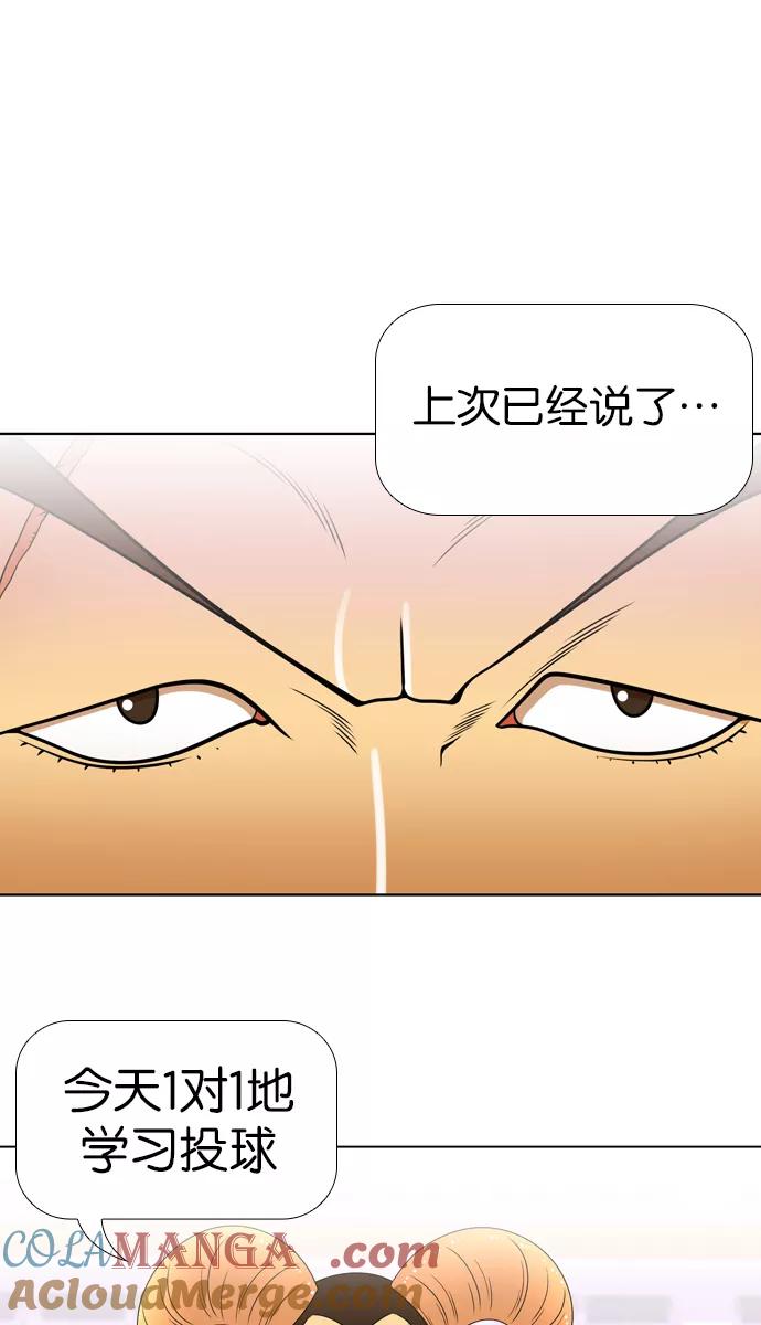 《不平凡的平凡8班》[第2部] 第9话 第7页
