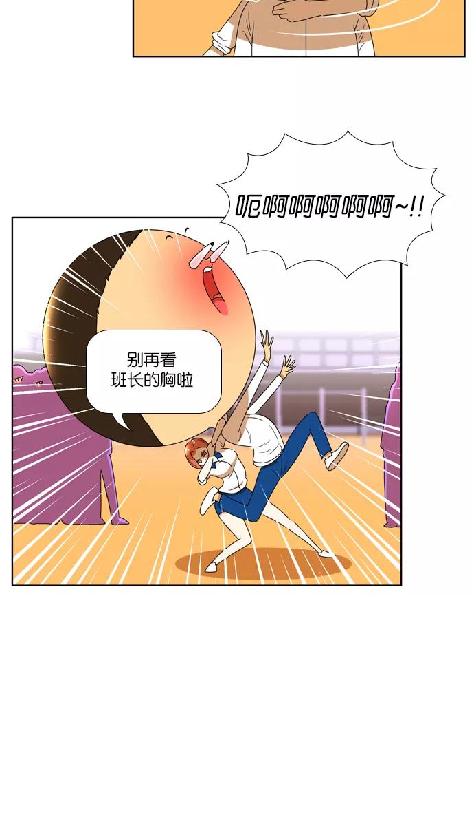 《不平凡的平凡8班》[第2部] 第9话 第6页
