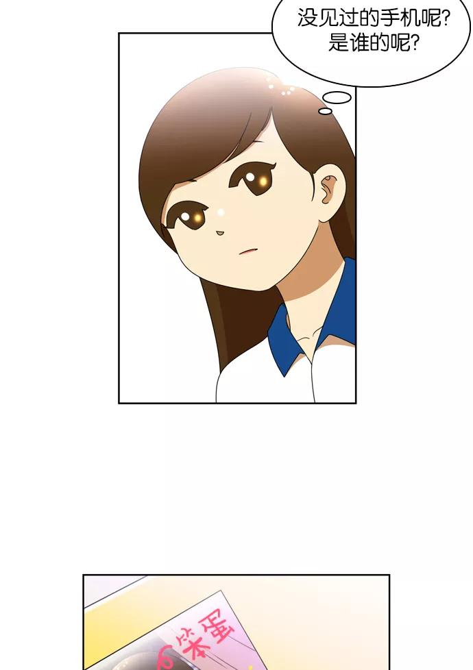 《不平凡的平凡8班》[第2部] 第9话 第50页