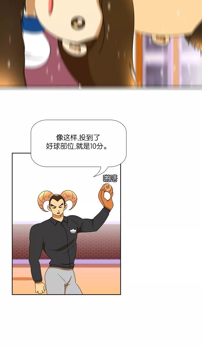 《不平凡的平凡8班》[第2部] 第9话 第21页