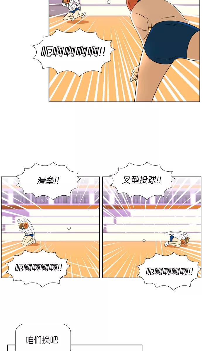 《不平凡的平凡8班》[第2部] 第9话 第42页