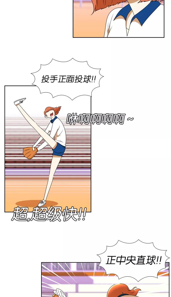 《不平凡的平凡8班》[第2部] 第9话 第41页
