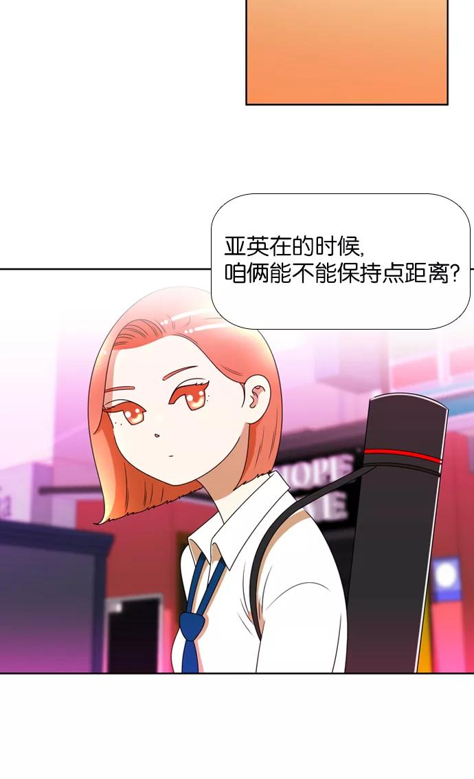 《不平凡的平凡8班》[第2部] 第10话 第48页