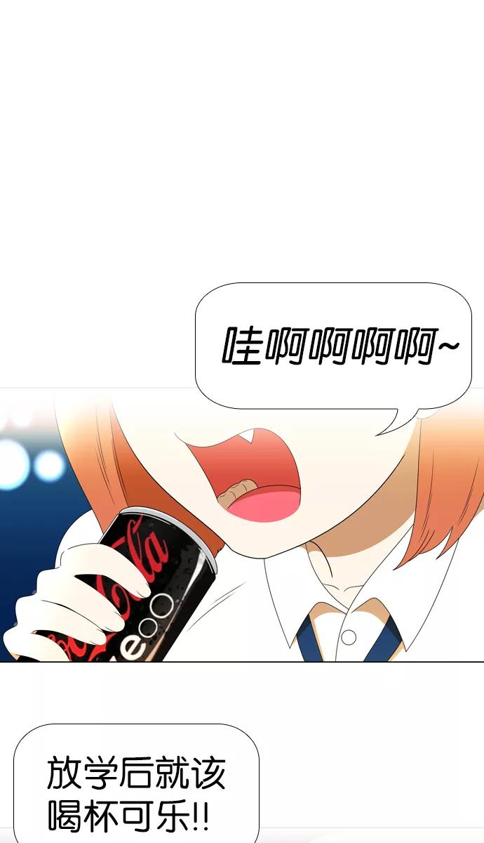《不平凡的平凡8班》[第2部] 第10话 第36页