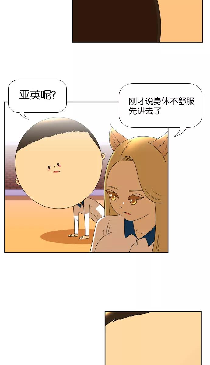 《不平凡的平凡8班》[第2部] 第10话 第8页