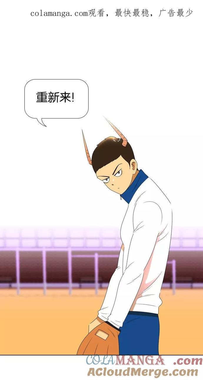 《不平凡的平凡8班》[第2部] 第10话 第1页