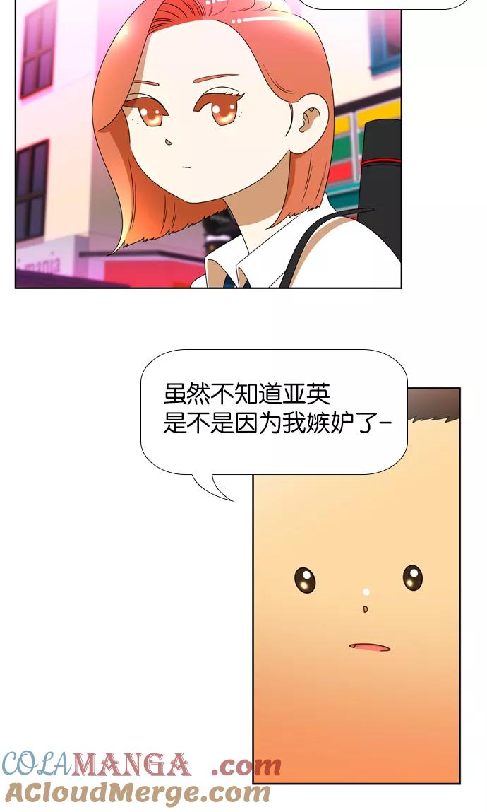 《不平凡的平凡8班》[第2部] 第10话 第46页
