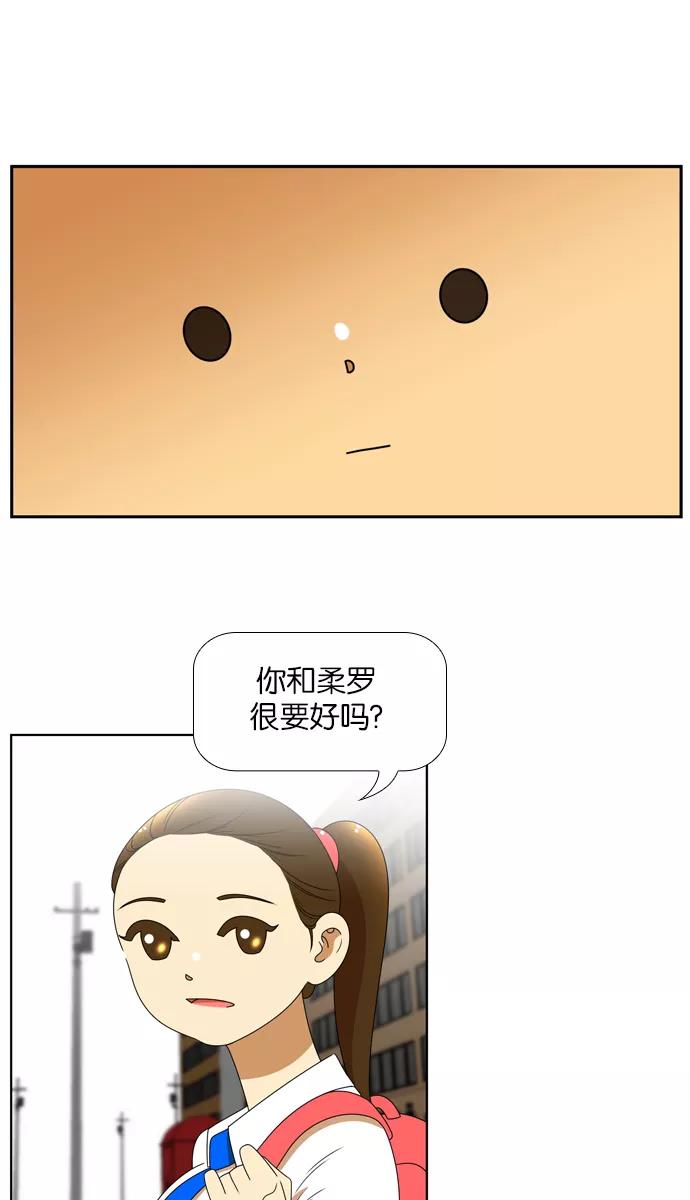 《不平凡的平凡8班》[第2部] 第10话 第32页