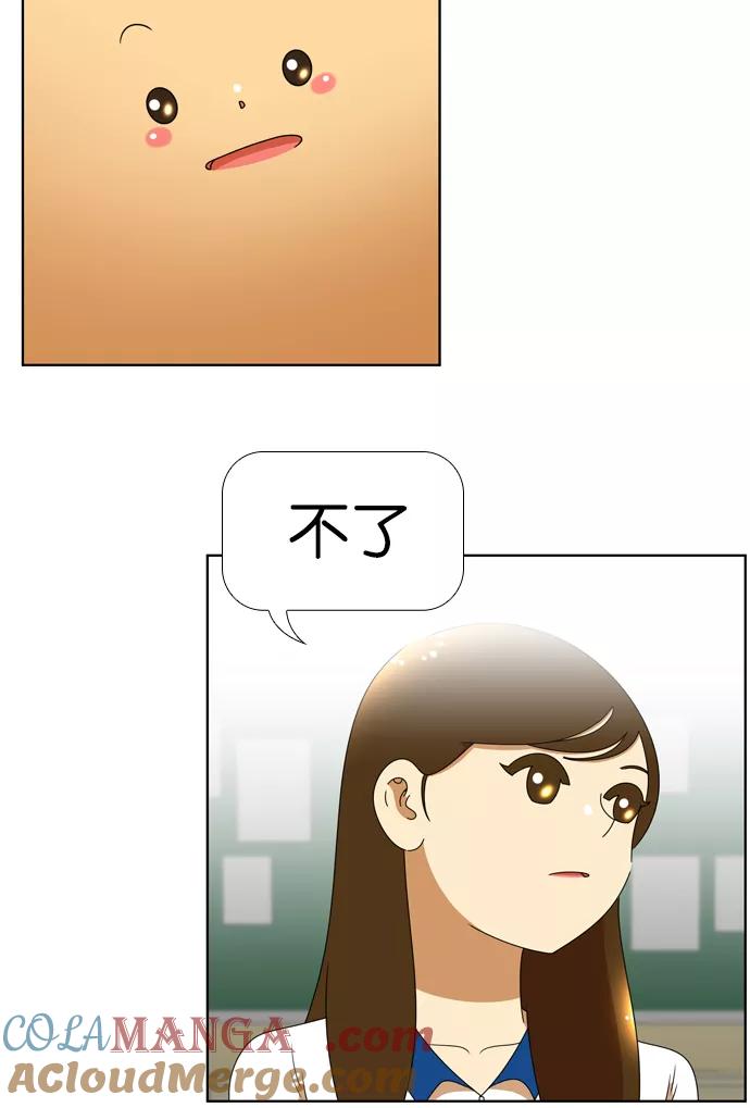《不平凡的平凡8班》[第2部] 第10话 第13页