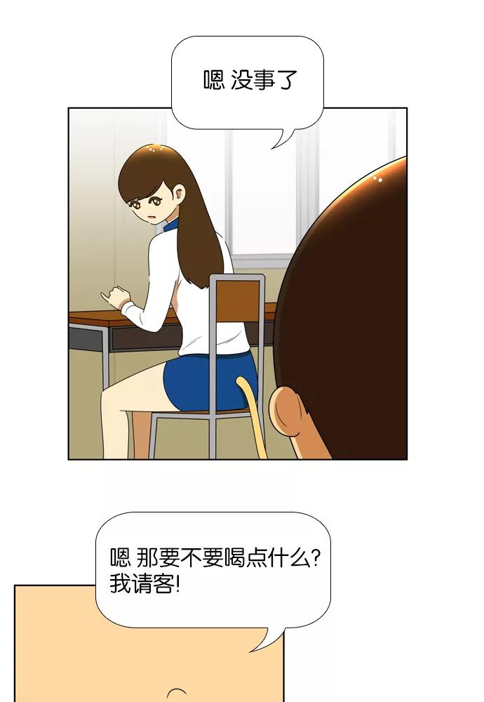 《不平凡的平凡8班》[第2部] 第10话 第12页