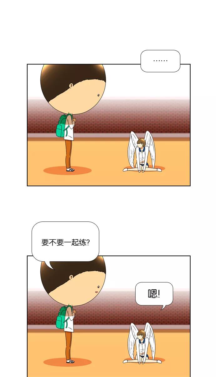 《不平凡的平凡8班》[第2部] 第11话 第41页