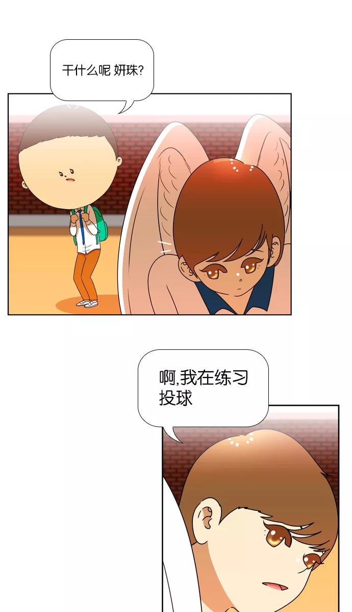 《不平凡的平凡8班》[第2部] 第11话 第38页