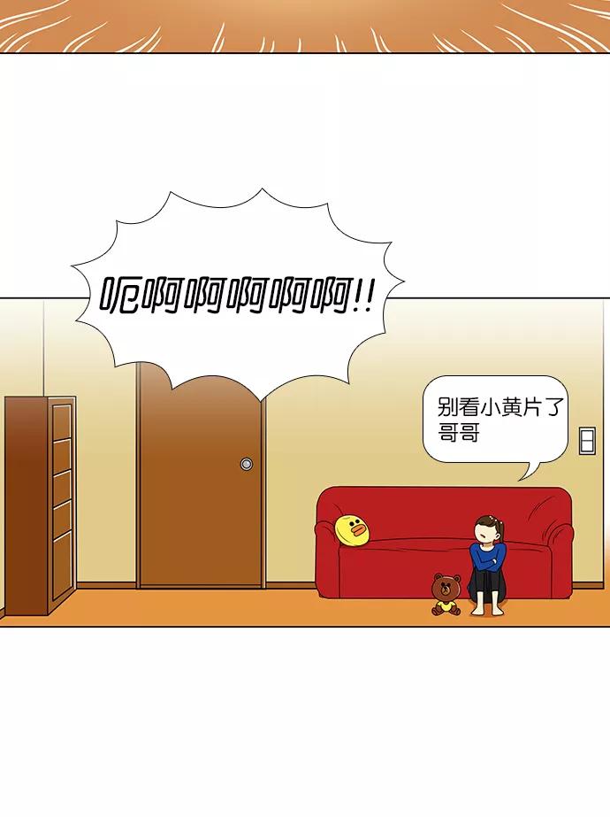 《不平凡的平凡8班》[第2部] 第11话 第15页