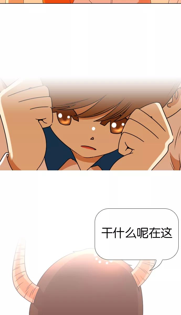 《不平凡的平凡8班》[第2部] 第11话 第53页