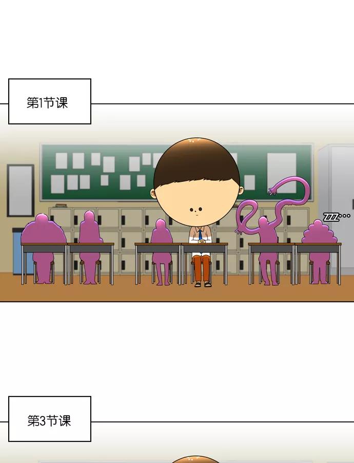 《不平凡的平凡8班》[第2部] 第11话 第29页