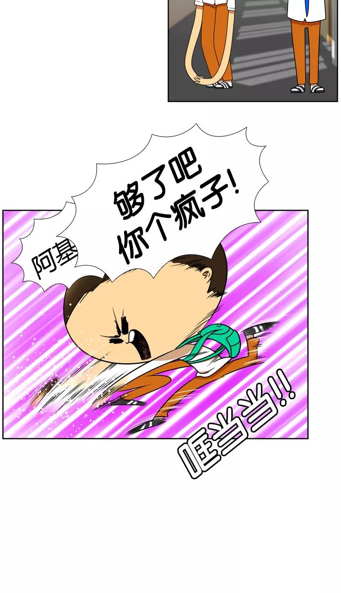 《不平凡的平凡8班》[第2部] 第11话 第26页