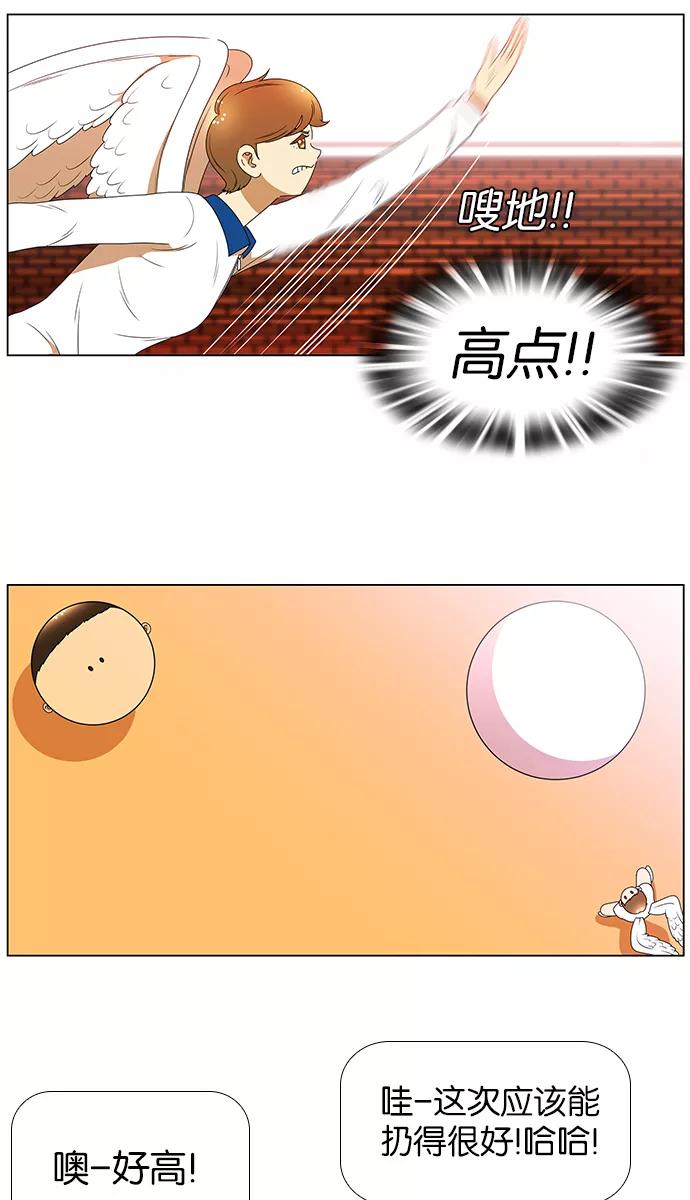《不平凡的平凡8班》[第2部] 第11话 第47页