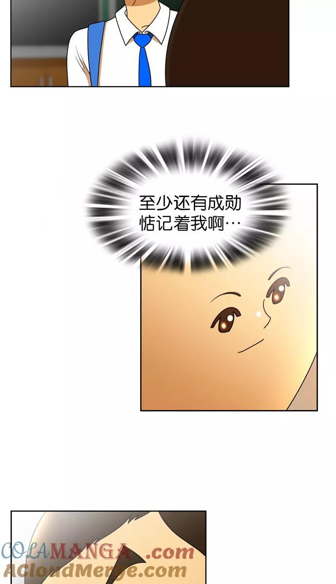 《不平凡的平凡8班》[第2部] 第11话 第34页