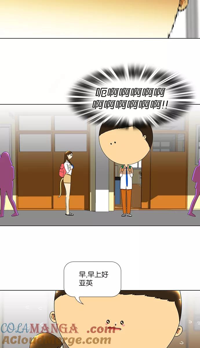 《不平凡的平凡8班》[第2部] 第11话 第22页