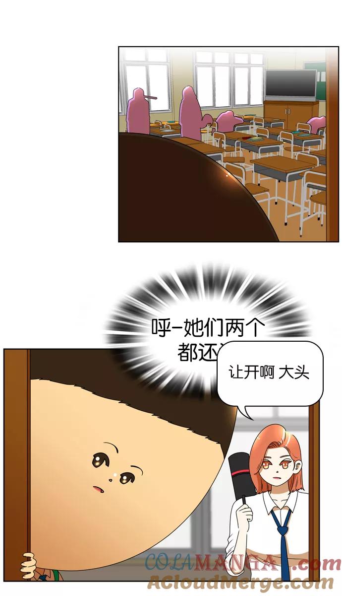 《不平凡的平凡8班》[第2部] 第11话 第19页