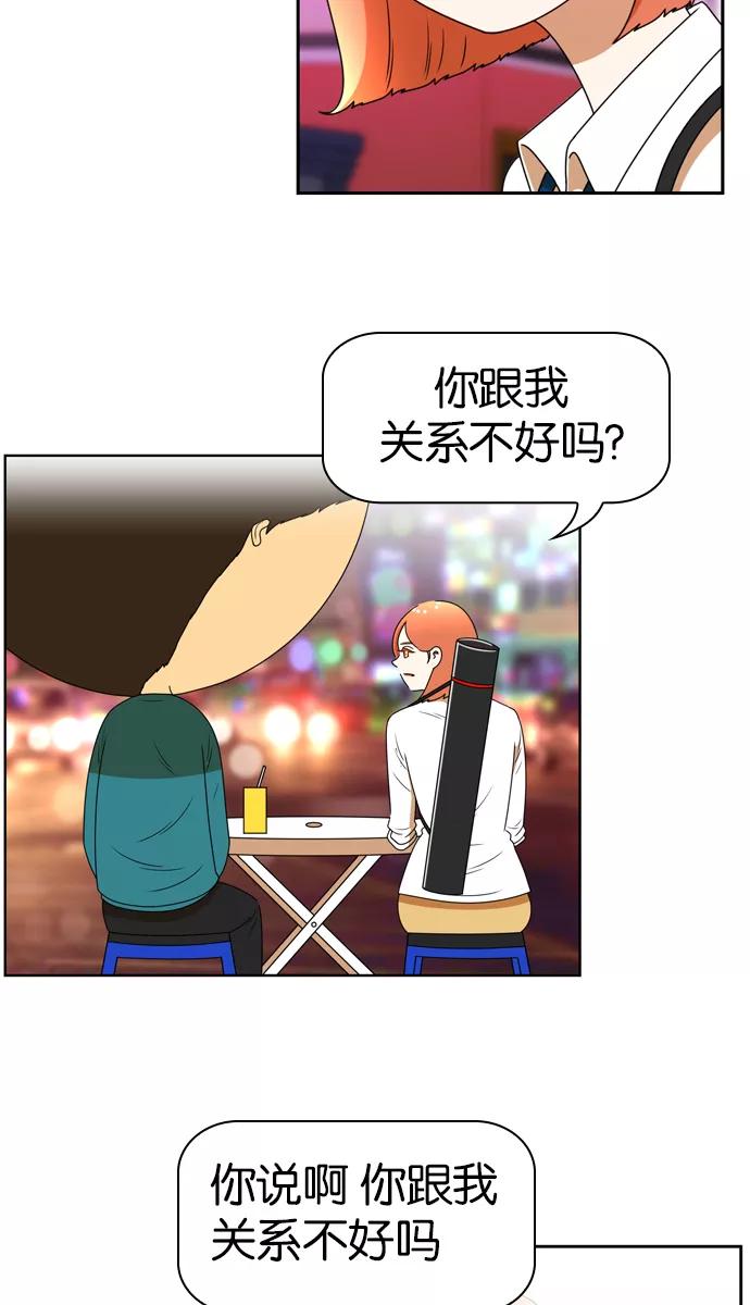 《不平凡的平凡8班》[第2部] 第11话 第5页