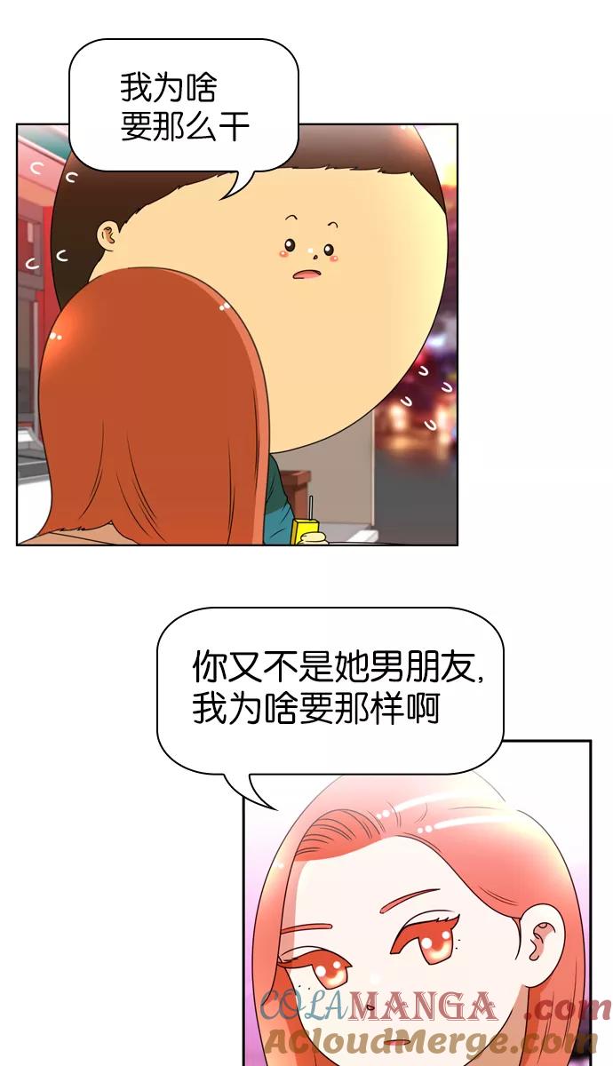 《不平凡的平凡8班》[第2部] 第11话 第4页