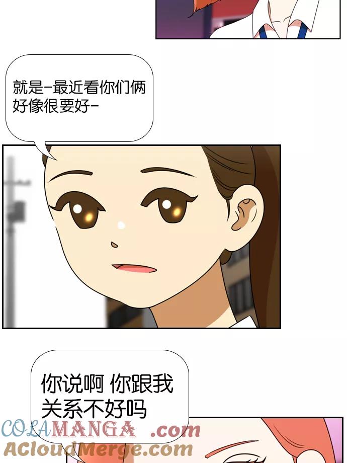 《不平凡的平凡8班》[第2部] 第11话 第13页