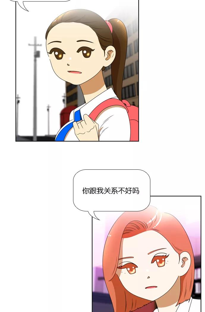 《不平凡的平凡8班》[第2部] 第11话 第12页