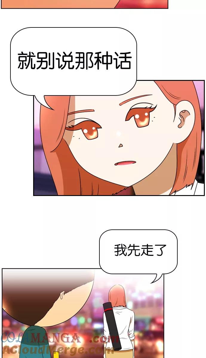 《不平凡的平凡8班》[第2部] 第11话 第7页